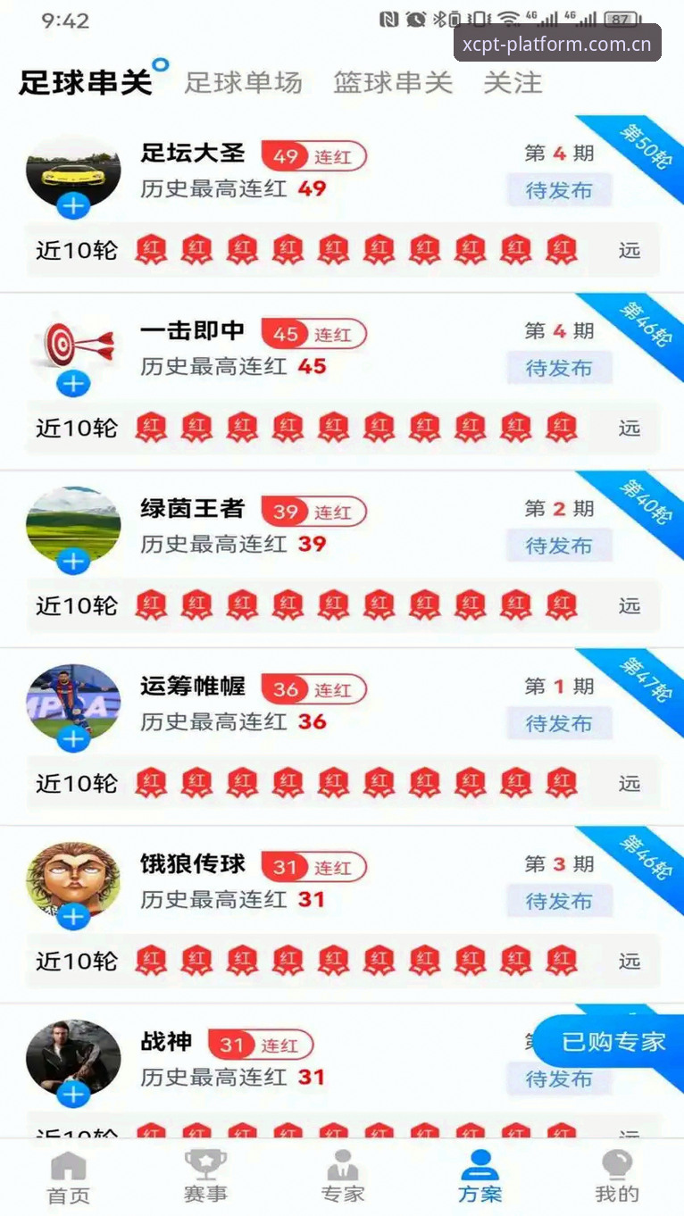 体育娱乐平台服务升级：XCPT杏彩体育v3.2.0版本最新动态解析