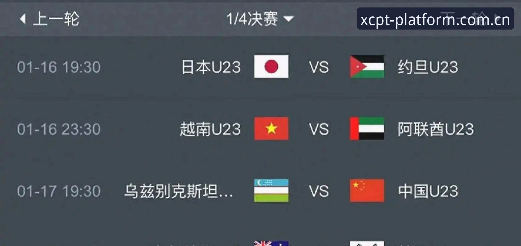 世界杯扩军至66队的3大影响：中国男足的机会来了吗？